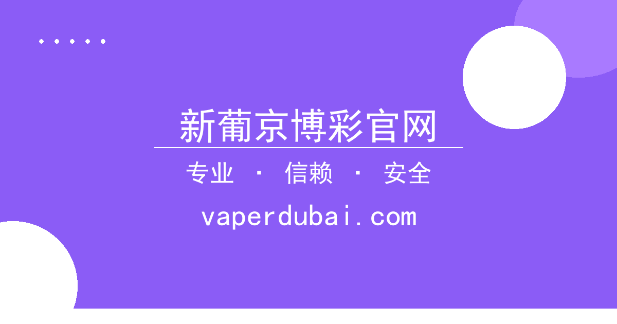 爆款短剧女主逆袭剧情争议焦点分析 - 新葡京博彩官网